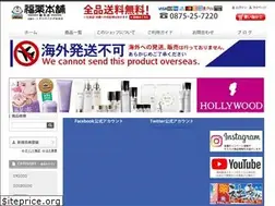 Sites similar to fukuyakuhonpo.com
