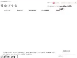 Sites similar to fukuyama-barakai.jp