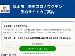 Sites similar to fukuyama-corona.jp