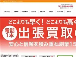 Sites similar to fukuyama-kaitori.jp