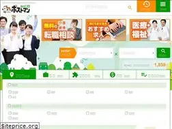 Sites similar to fukuyama-kyujin-postman.com