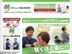Sites similar to fukuyama-seikotsu.com