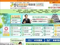 Sites similar to fukuyama-souzoku.com