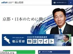 Sites similar to fukuyama.gr.jp