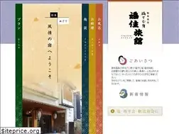 Sites similar to fukuzumiryokan.com