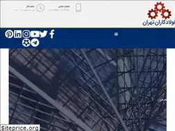 Sites similar to fuladkaran.com