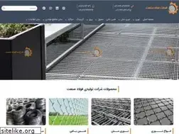 Sites similar to fuladsanat.com
