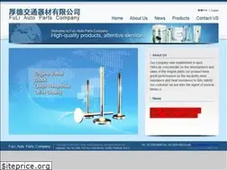 Sites similar to fuliauto.com.tw