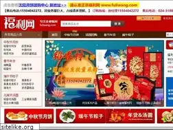 Sites similar to fuliwang.com