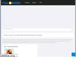 Sites similar to fullbooks.info