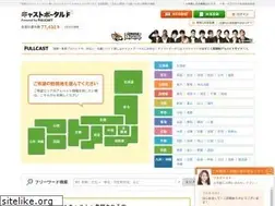 Sites similar to fullcast.jp