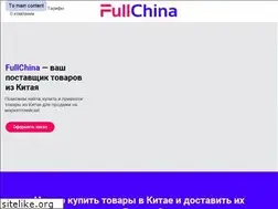 Sites similar to fullchina.ru