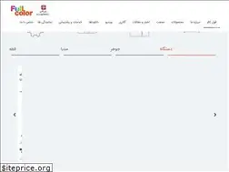 Sites similar to fullcolorinks.com