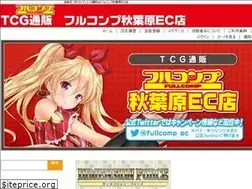 Sites similar to fullcomp-akihabara-ec.com