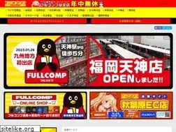 Sites similar to fullcomp.co.jp
