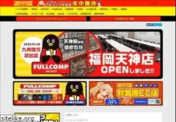 Sites similar to fullcomp.jp