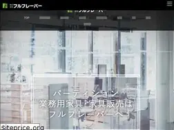 Sites similar to fullflavor.jp