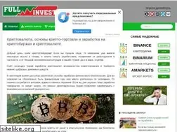 Sites similar to fullinvest.biz