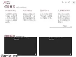 Sites similar to fullrepair.com.tw