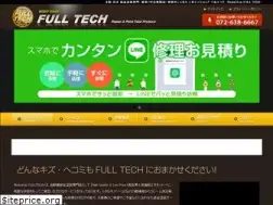 Sites similar to fulltech.jp