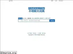 Sites similar to fumeikai.com