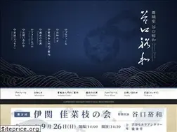 Sites similar to fumibishi.jp