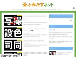 Sites similar to fumidasu.net