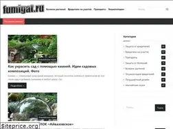 Sites similar to fumigat.ru