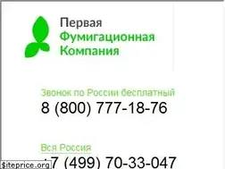 Sites similar to fumigation1.ru