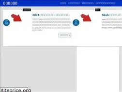 Sites similar to fumigegakkai.net