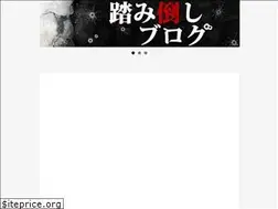 Sites similar to fumitaoshi-blog.com