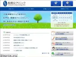 Sites similar to funabashi-clinic.jp