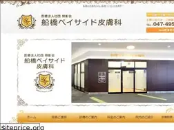 Sites similar to funabashi-hifuka.jp