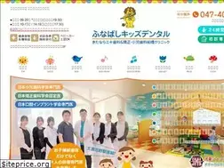 Sites similar to funabashi-kidsdental.net