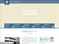 Sites similar to funabashijushi.com