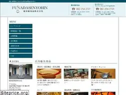Sites similar to funada-ship.com