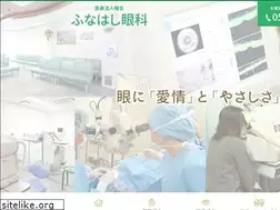 Sites similar to funahashiganka.jp