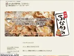 Sites similar to funakara.jp