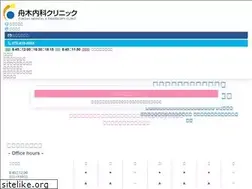 Sites similar to funaki-clinic.com
