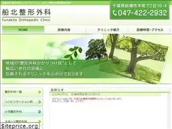 Sites similar to funakita-seikei.com