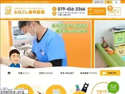 Sites similar to funakoshi-shika.jp