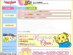 funassyiland.jp