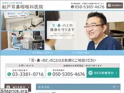 Sites similar to funato-clinic.com