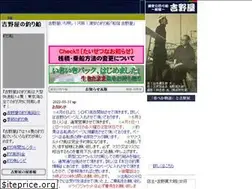 Sites similar to funayado-yoshinoya.com