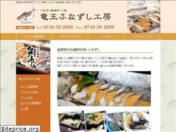 Sites similar to funazushi.shiga.jp