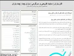 Sites similar to funbaran.blog.ir