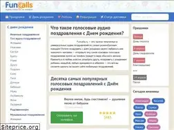 Sites similar to funcalls.ru