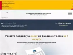 Sites similar to fundament98.ru