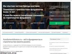 Sites similar to fundamentdomov.ru