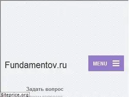 Sites similar to fundamentov.ru
